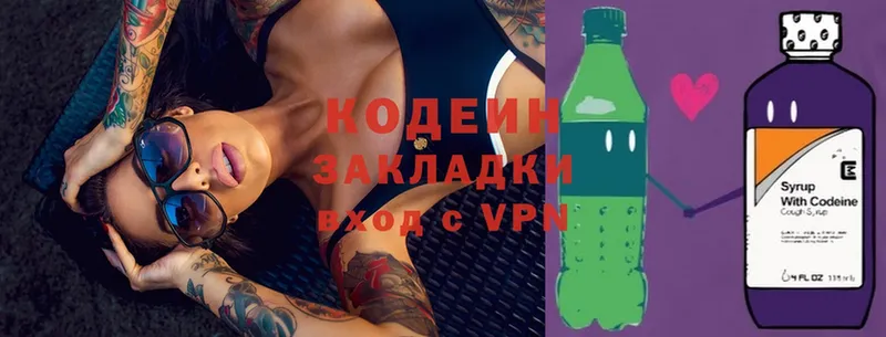 цена наркотик  shop состав  Кодеиновый сироп Lean напиток Lean (лин)  Калачинск 