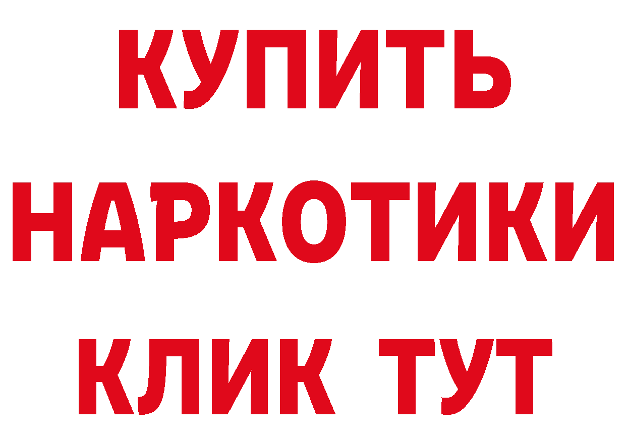 АМФ 97% как войти даркнет mega Калачинск